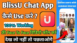 BlissU Chat App Kaise Use Kare || How To Use BlissU Chat App || BlissU Chat App screenshot 2