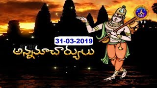 అన్నమాచార్య-డాక్యుమెంటరీ | Annamacharya-documentary | 31-03-19 | SVBC TTD