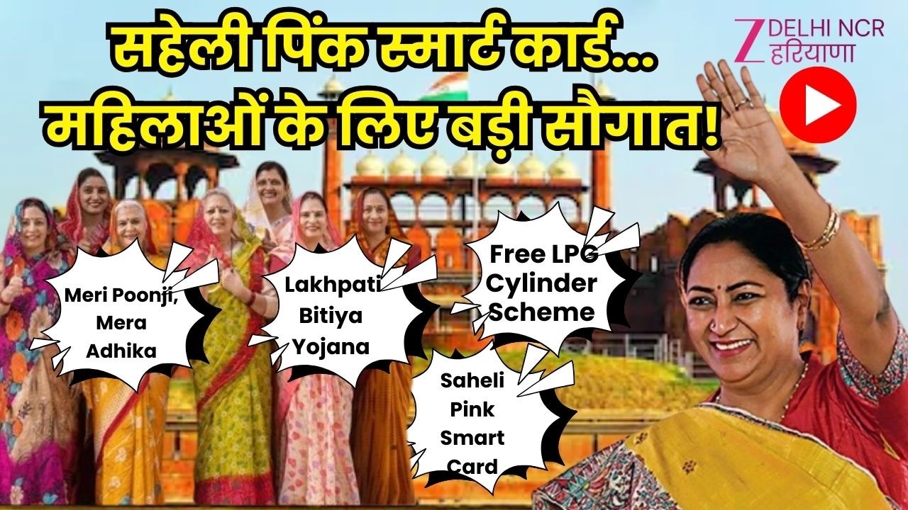 Delhi LIVE: रेखा सरकार की महिलाओं को बड़ी सौगात | Delhi | CM Rekha | Big Update | Latest News | BJP