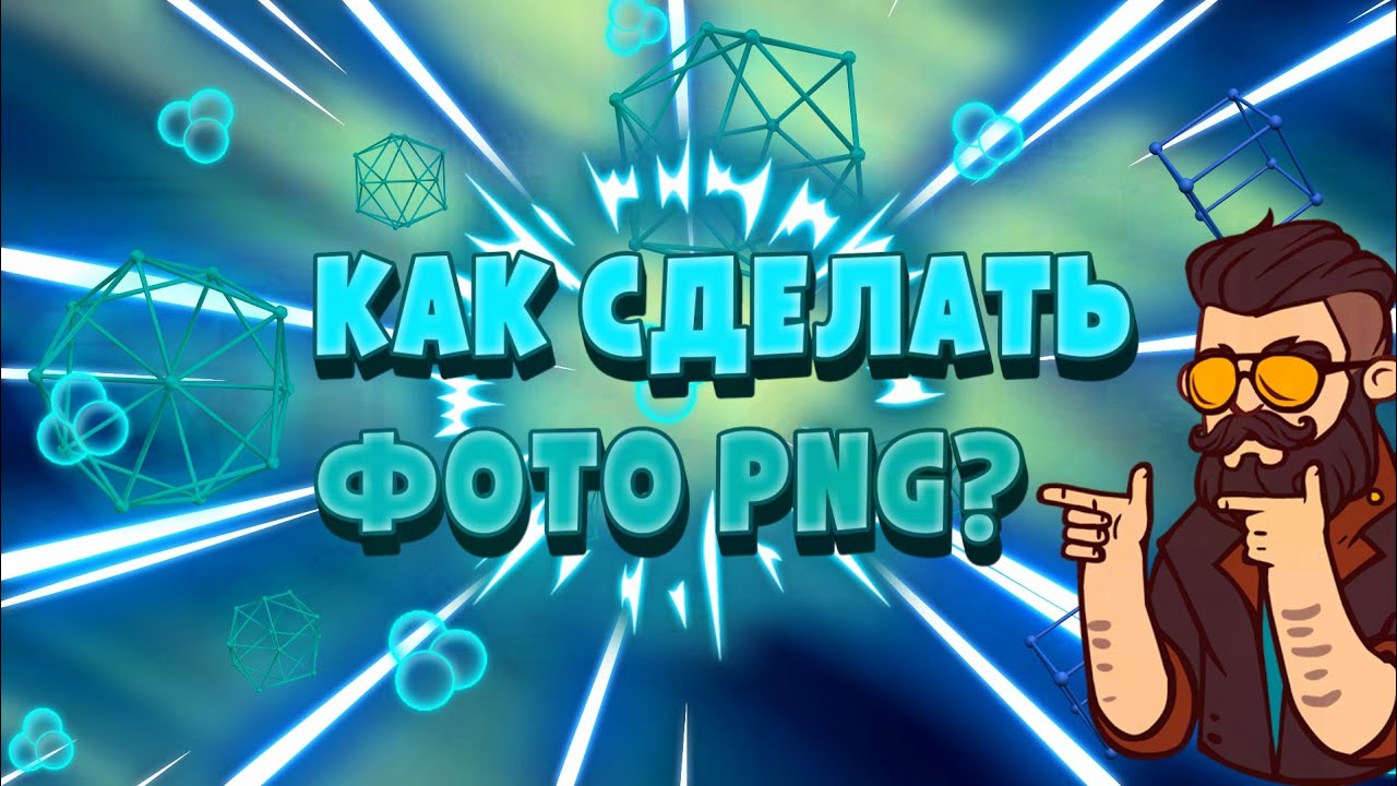 Милый котёнок PNG формат - Png иконки #61 - PNG картинки с прозрачным фоном  cкачать бесплатно - PNGs.ru