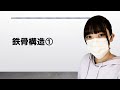 改23 一級建築士【構造文章題】鉄骨構造①　－07