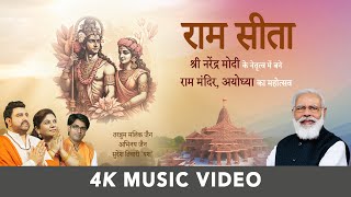 Ram Sita (Ayodhya Mahotsav) | @TarannumMalikJain @AbhinayJainOfficial | Suresh | Dhruvv