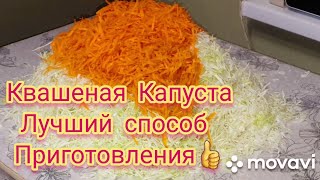 картинка: #Ейск🌻Квашеная капуста   