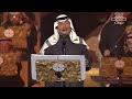 محمد عبده انا من هالارض ليلة سهيل الرياض 2025