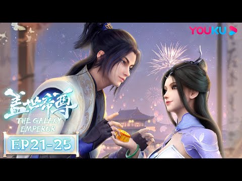 MULTISUB【The Galaxy Emperor】EP21-25 FULL | Xiuxian