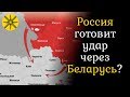 Россия готовит удар через Беларусь? Гадалка узнала есть ли угроза!