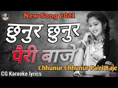 Chhunur Chhunur Pairi Baje      Cg Karaoke Track Lyric 