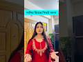 শালীর বিয়েতে বদনা গিফ বউ দেখে অবাক #comedy #funny