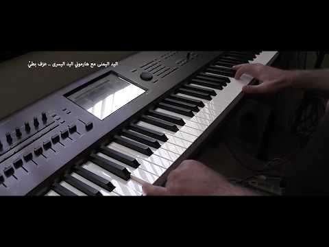 الحركات الموسيقية في مقدمة اغنية اسمعيني للفنان رائد جورج ادمون يؤارش