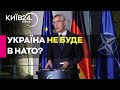 Україна чує погані сигнали щодо членства в НАТО, це повторення 2008 року - Руслан Осипенко