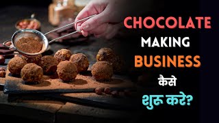 How to start Chocolate making business? - [Hindi] - Quick Support