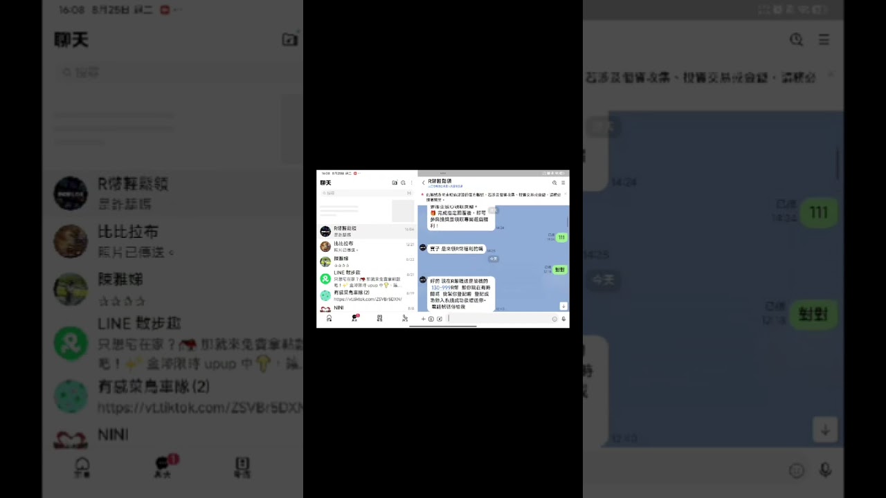 各位這算詐騙嗎? 縮圖