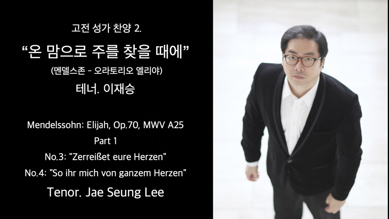 고전성가 찬양 2. 