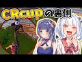 【CRcup】鬼ごっこで大暴れしてきたよおおおお【フォートナイト/Fortnite】