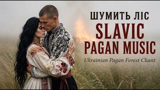 ШУМИТЬ ЛІС | Sacred Forest Awakening Ritual | Ukrainian Pagan Vesnianky Reimagined 🌿