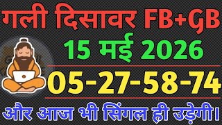 Satta King 15 May 2026 Satte ki khabar Faridabad Satta king Single Jodi - Sadhu Ki Pathshala