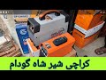 Welding machine , drill machine, baby grinder and general tool in Sher shah karachi
