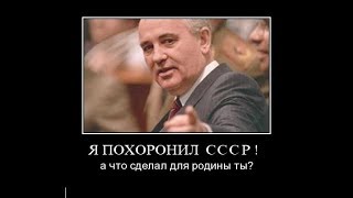 ЗАЧЕМ ЦРУ РАССЕКРЕТИЛО ДОКУМЕНТЫ О ТОМ, ЧТО  Горбачев агент ЦРУ? Комментарии Евгения Федорова