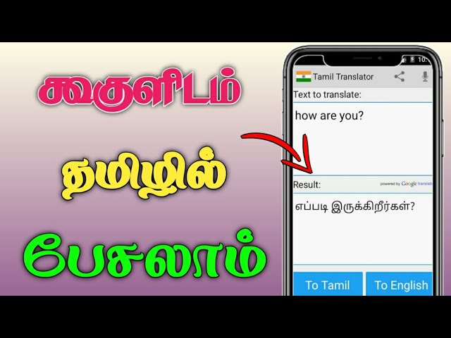 Google Assistant Tamil How To Update Tamil Language Google Assistant Tamil Tech Central Youtube