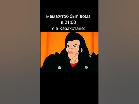 мем#казахстан - YouTube
