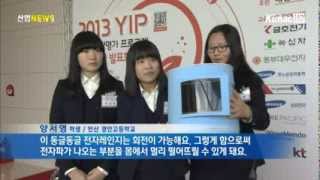 청소년 발명 아이디어 '특허 출원'