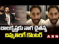 Naga Chaitanya reacts to Balakrishna's disrespectful comments on Akkineni