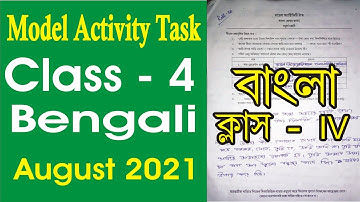 class 4 Bengali  model Activity task  l Model activity task  Class 4 Bengali February 2022