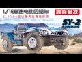 Syaheli sy3 116 4wd rtr buggy off road racing speed
