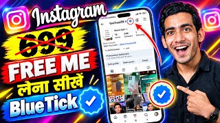 How to Get a Free Blue Tick on Instagram? | How to Verify Your Instagram Account for Free? | Blue...