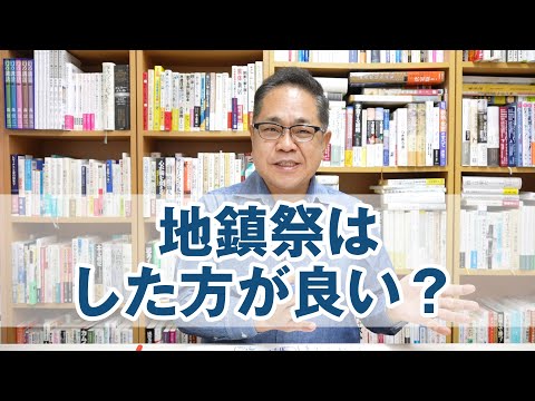 井戸 の ある 土地 風水