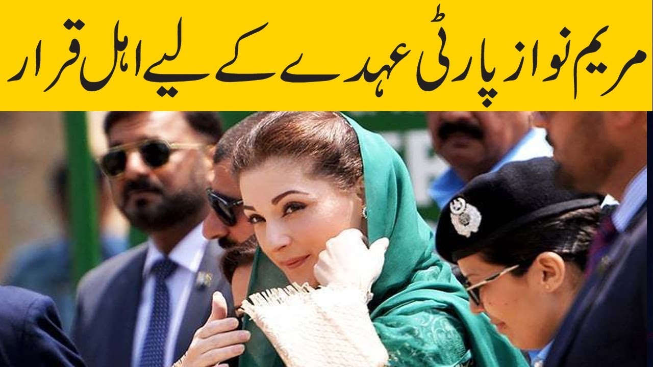 ary news live headlines today Maryam Nawaz eligible to hold party position, rules ECP