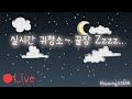 반보영 생방송 다시보기(이거 삭제하지 말라구요?) Live stream BOYOUNG with 3DIO MIC