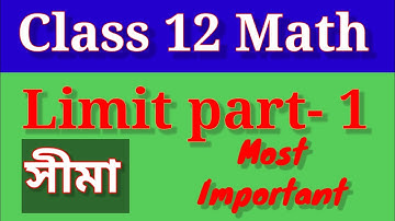 LIMIT ,সীমা || part 1|| Class 12 math || Limit Class 12 in Bengali