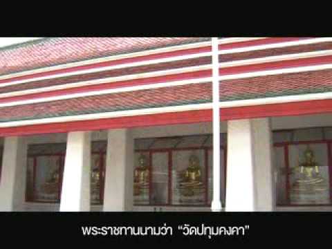 CHN_318_วัดปทุมคงคา