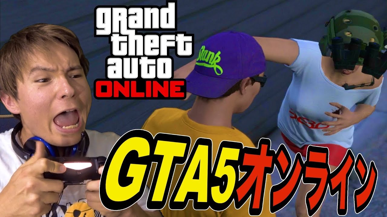 GTA5オンラインで金稼いで家買うぞ!! #1【音量注意】　PDS