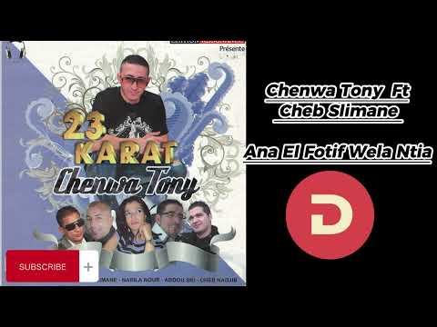 Chenwa Tony Ft Cheb Slimane Ana El Fotif Wela Nti شينوا طوني شاب سليمان أنا الفوتيف ولا نتي