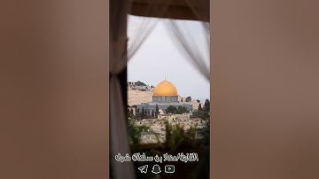 أذان بصوت القارئ /معاذ بن سلطان شرف#القرآن_الكريم #قدس #المسجد_الأقصى #الجمعة #الجمعة #غزة