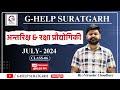 अन्तरिक्ष &amp; रक्षा प्रौद्योगिकी  CLASS -06 JULY -2024 #rpsc#currentaffairs#chronology#international