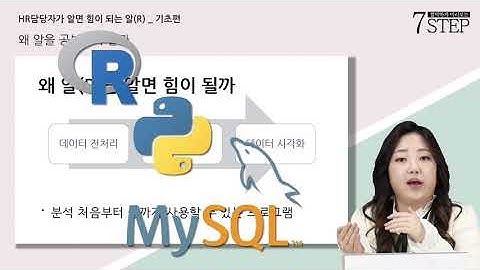 [7 STEP] 배우면 힘이되는 