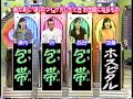 マジカル頭脳パワー　1996年7月11日