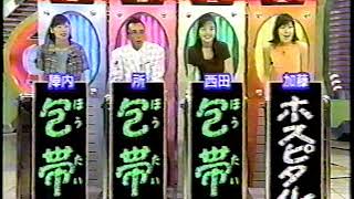 マジカル頭脳パワー　1996年7月11日