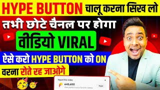 Hype kaise kare | hype show nahi ho raha | hype button dikh nahi Raha | Hype Kaise Milega | Hype
