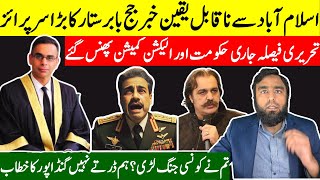 **Unbelievable Development In Islamabad** Gov &amp; ECP Admit Wrongdoing