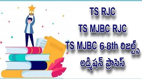 TS RJC | TS MJBC INTER | TSMJBC Gurukula results Admissions Process