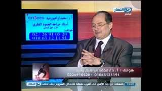 #Ezay_ElSeha / #ازى_الصحة |علاج مشاكل العمود الفقرى بالجراحه - الدكتور محمد ابراهيم رشيد