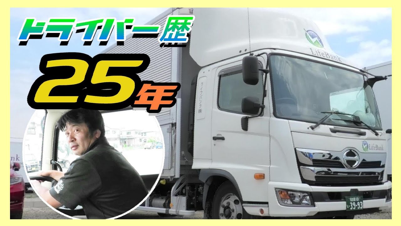 ちょうきょりトラックでかでかごう sddefault.jpg