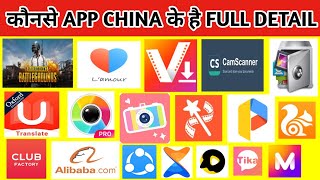 #chinapps #creativek Chinese Apps list in India 2020 All chinese apps | Kon kon sa app chaina ka h screenshot 4