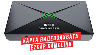 EzCap GameLink 333 - карта видеозахвата для записи игр и стрима в 2к 60fps