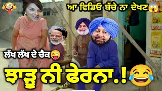 Bhagwant Maan vs Sukhbir Badal |cm channi funny video|sidhu moose wala funny video |arusha alam|modi