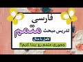 تدریس متمم کامل و جامع با مثال فارسی مبحث متمم 